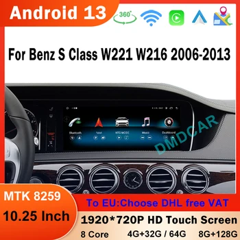 10,25-Инчов Android13 Carplay Auto, За да Benz S W221 W216 2005-2013 GPS Навигация на Видео Стерео Радио Авто Мултимедиен Плейър MT8259