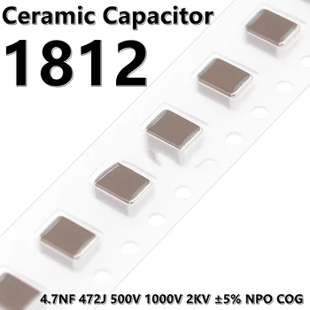 (10шт) 1812 4.7 NF 472J 500V 1000V 2KV ± 5% Керамичен кондензатор NPO КПГ 4532 SMD