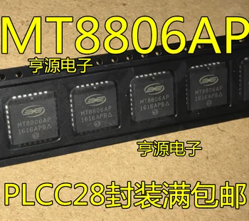 5 бр. оригинални нови MT8806 MT8806AP PLCC28