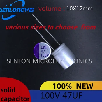 5шт Нов Твърди кондензатора с обем 100 47 icf 10x12 мм, Алуминиеви Електролитни кондензатори точков гаранция за качество
