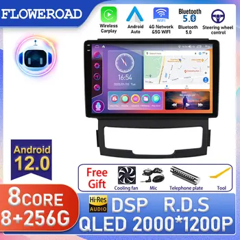 Android За SsangYong Korando 3 Actyon 2 2010-2013 Авто Радио Мултимедиен Плейър GPS Навигация Без да се 2Din 2 Din DVD Carplay