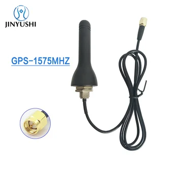 GPS антена, Външно водонепроницаемое Шаси Активна антена 1575,42 Mhz Вита фиксация е С висок коефициент на усилване на SMA-J штекерный кабел с дължина 1 м