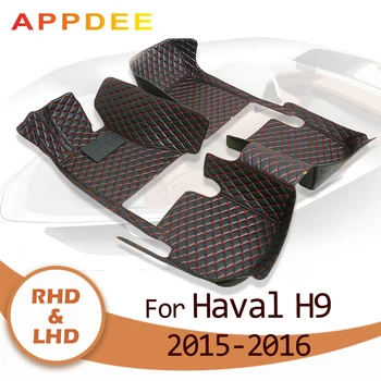 Автомобилни постелки APPDEE за haval H9 five seats 2015 2016 Потребителски автоматично накладки за краката, авто килим