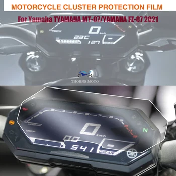 Аксесоари за мотоциклети Защитно фолио за прибори Защита на екрана на таблото за YAMAHA MT-07 FZ-07 MT07 FZ07 MT FZ 07 2021