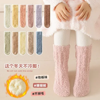 Детски чорапи есенно-зимни, средна дебелина от коралов кадифе, топли чорапи за момчета и момичета, домашни топли чорапи за секс