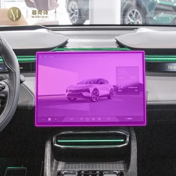 За Lotus ELETRE 2023 Защитно фолио за навигация на екрана Калъф за LCD дисплей автоаксесоари Интериор TPU прозрачен филм PPF Филм