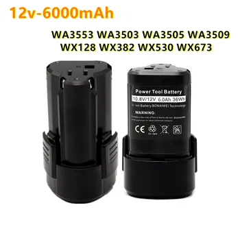 За Worx WA3505 12 6000 mah Литиево-йонна батерия Akku WA3553 WA3503 WA3505 WA3509 WX128 WX382 WX530 WX673 эрзац-батерия L50