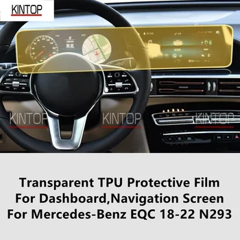 За таблото на Mercedes-Benz EQC 18-22 N293, Навигация на екрана Прозрачен Защитен Филм от TPU За ремонт на драскотини FilmAccessories